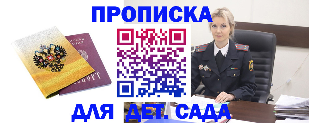 прописка в квартире в Острове