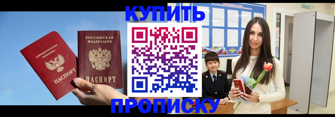 временная регистрация гарантия в Острове