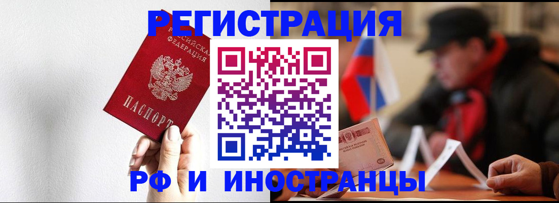 временная регистрация в квартире в Острове