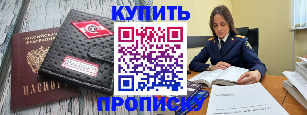 где прописаться в Острове