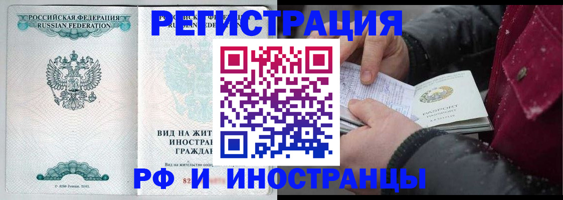 где прописаться в Острове