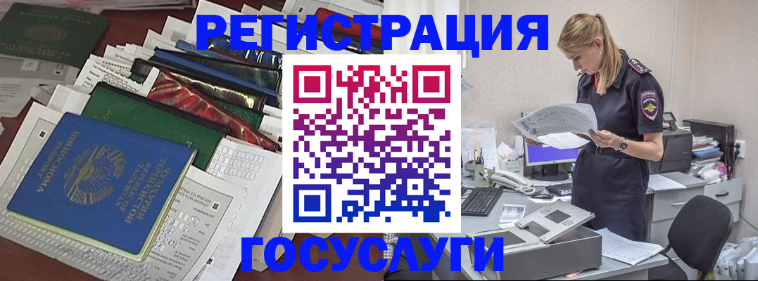 где прописаться в Острове