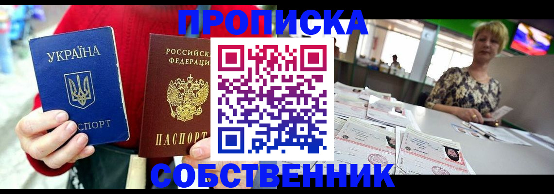 регистрация для школы в Острове
